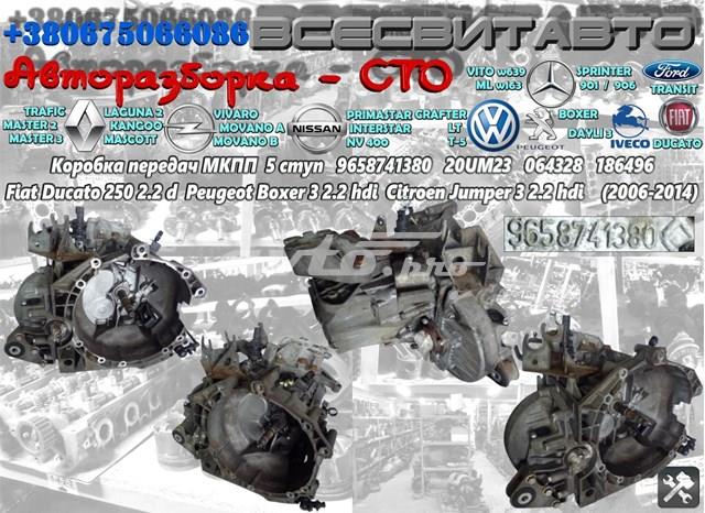Купити 20UM23 Peugeot/Citroen Ручна коробка передач