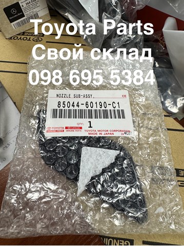8504460190C1 Toyota 