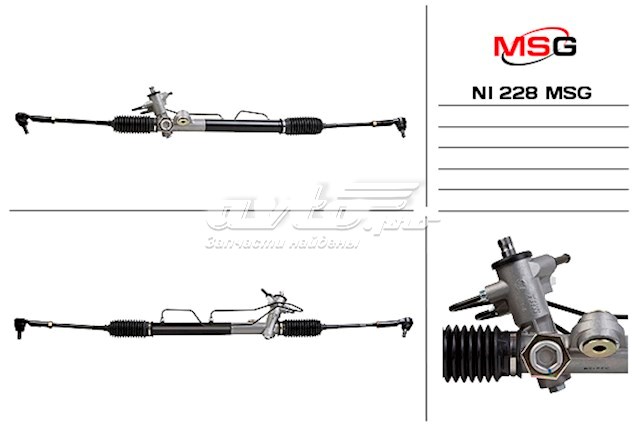 Купити NI228 MSG Рульова рейка