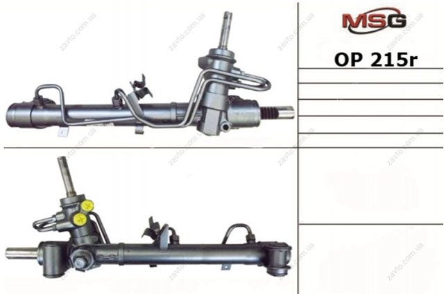 OP215R MSG Рейковий рульовий механізм
