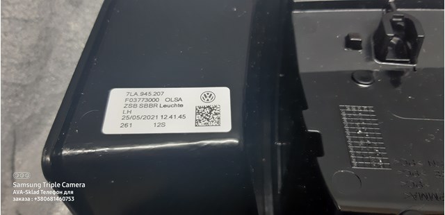Ліхтар задній лівий Signeda ZVG19D15R