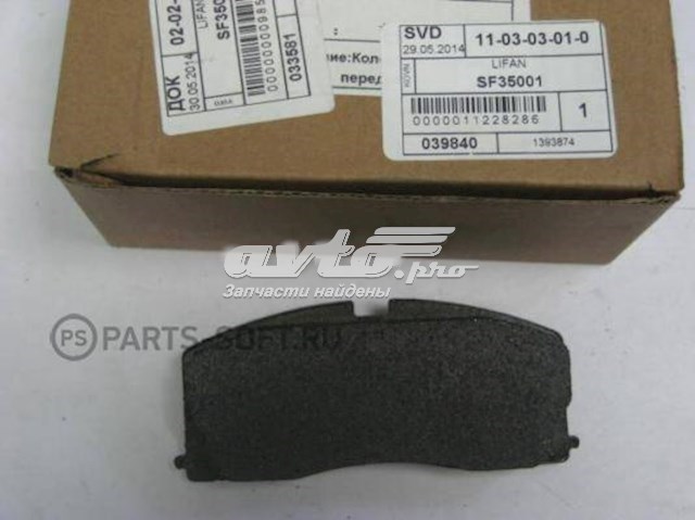 Гальмівні колодки Lifan SF35001 ціна, від 6.33 USD