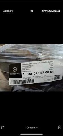 Скло лобове A166670570064 Mercedes