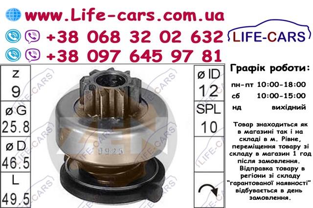 ZN0925 ZEN Привід стартера бендикс