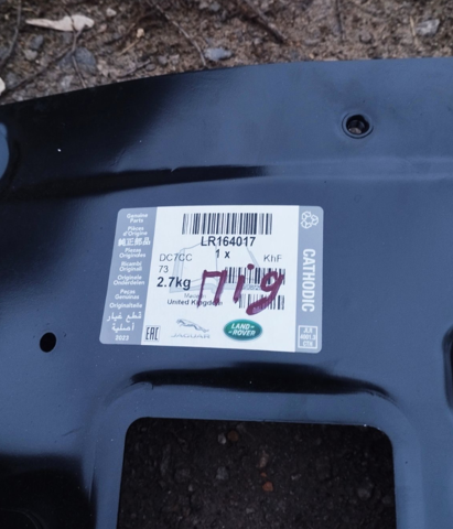  Land Rover LR164017 ціна, від 457.19 USD