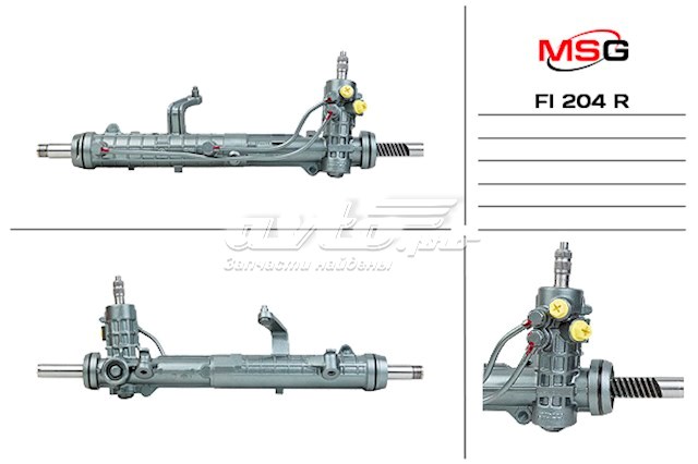 Рульова рейка FI204R MSG