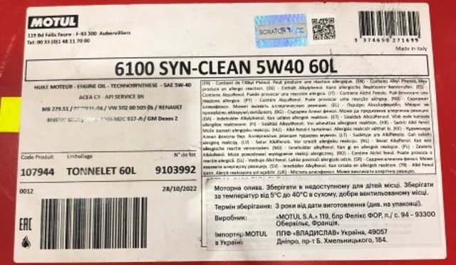 Олива Motul 854261 ціна, від 485.48 USD