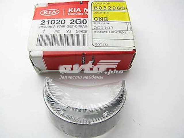 Вкладиші колінвала, корінні, комплект, стандарт (STD) 210202G010 Hyundai/Kia