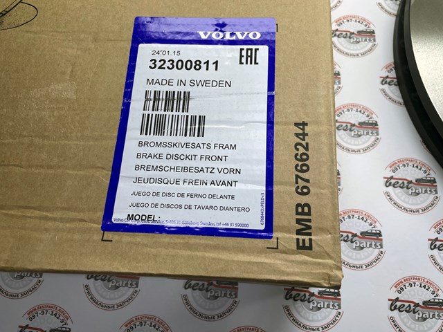 Диск гальмівний передній Volvo 32300811