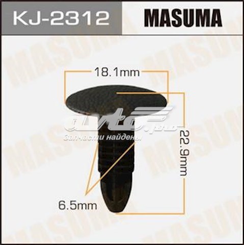 Пістон (кліп) кріплення підкрилки переднього крила Masuma KJ2312 ціна, від 0.59 USD