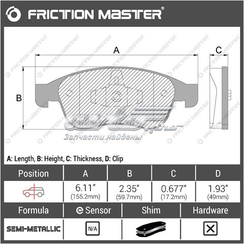 MKD1627 Friction Master Передні гальмівні колодки