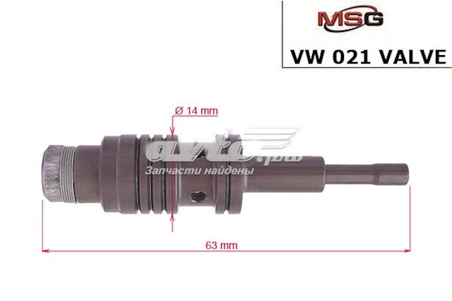  MSG VW021VALVE ціна, від 2.18 USD