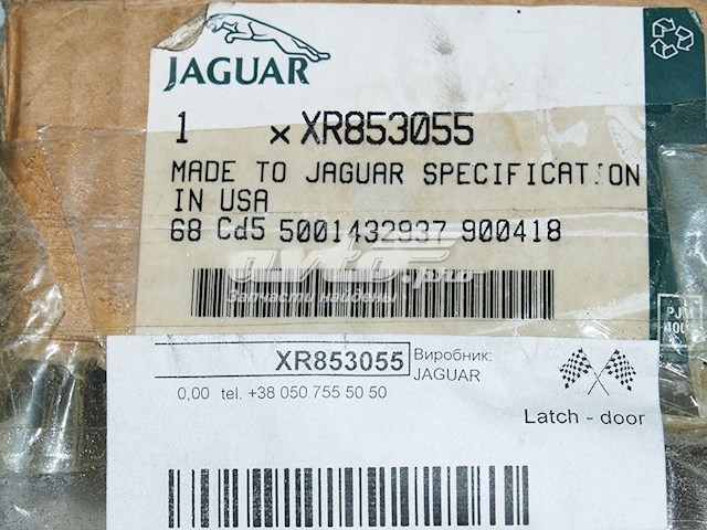 Замок задньої двері, лівої Jaguar S-type (CCX) (Ягуар S-type)