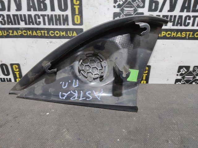  Opel 24468438 ціна, від 5.07 USD
