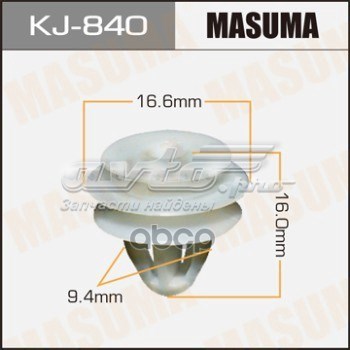 Пістон (кліп) кріплення обшивки дверей KJ840 Masuma