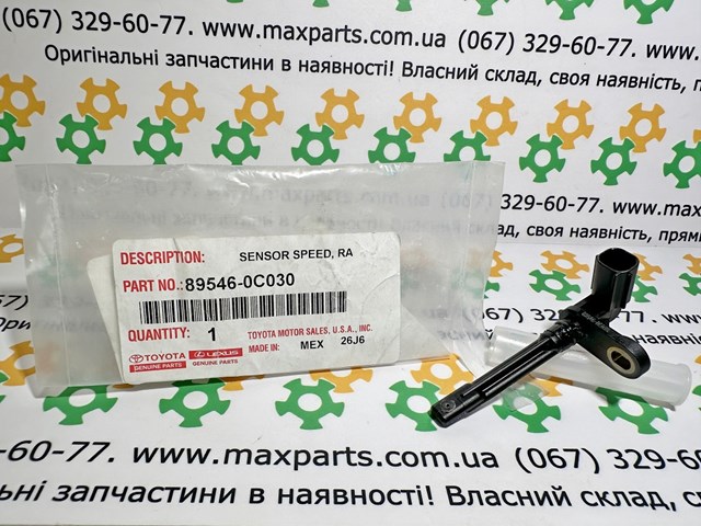 Датчик АБС (ABS) задній, лівий MRB46281 MarkBest