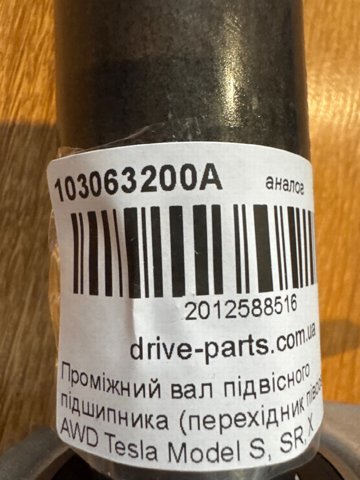 Купити 103063200A Tesla Вісь передня в зборі
