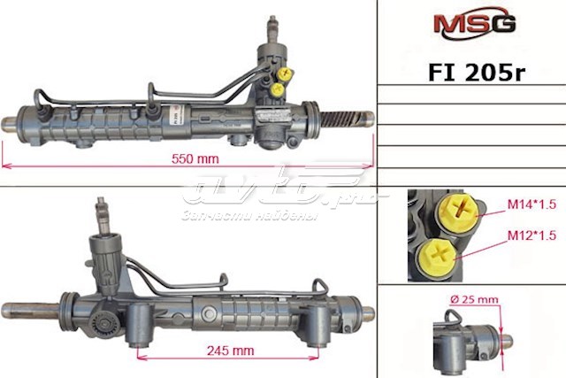 Рейка рульова FI205R MSG Rebuilding