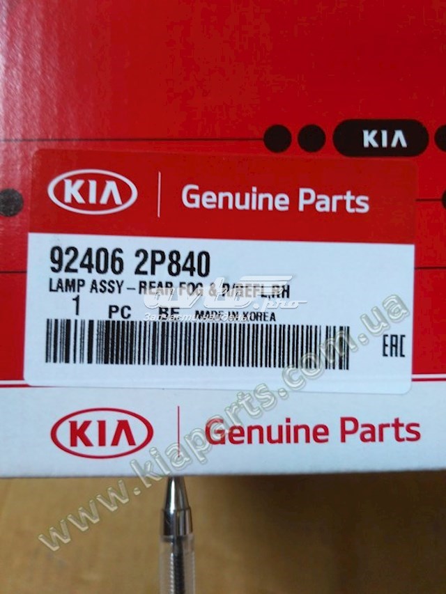 Протівотуманнка задня, права Hyundai/Kia 924062P840 ціна, від 63.35 USD