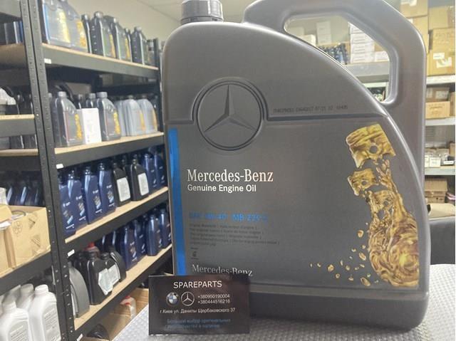 Олива Mercedes A000989860613 ціна, від 55.09 USD