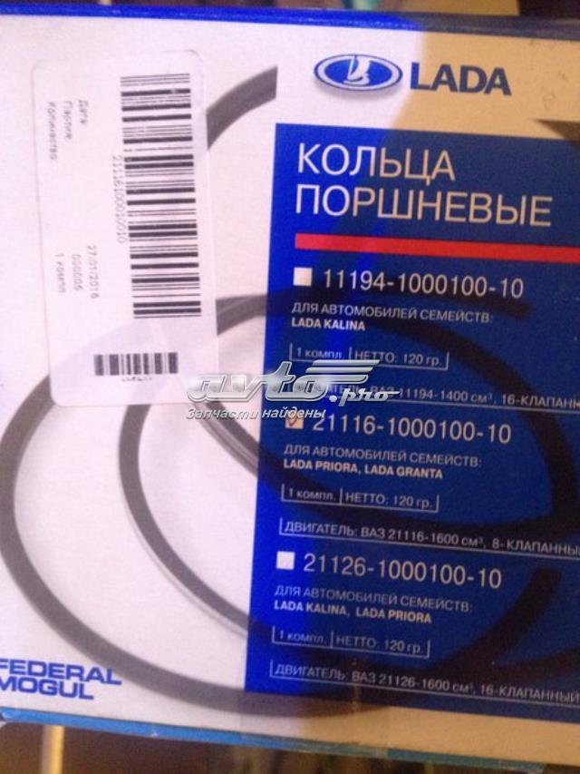 Поршні і шатуни Lada 21116100010010 ціна, від 29.51 USD