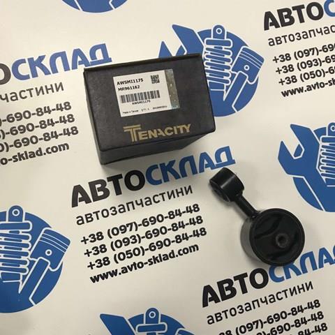 AWSMI1175 Tenacity Задня подушка двигуна