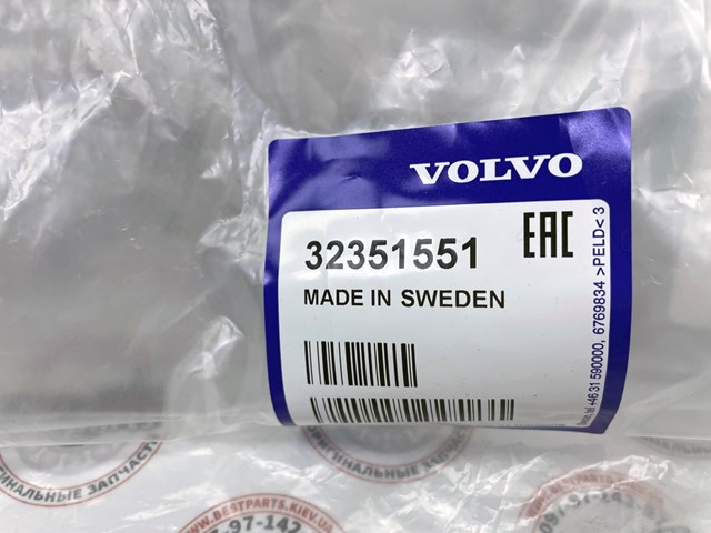  Volvo 32351551 ціна, від 131.27 USD