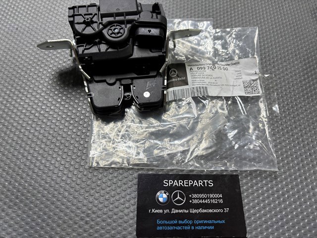 Замок багажника A0997401500 Mercedes