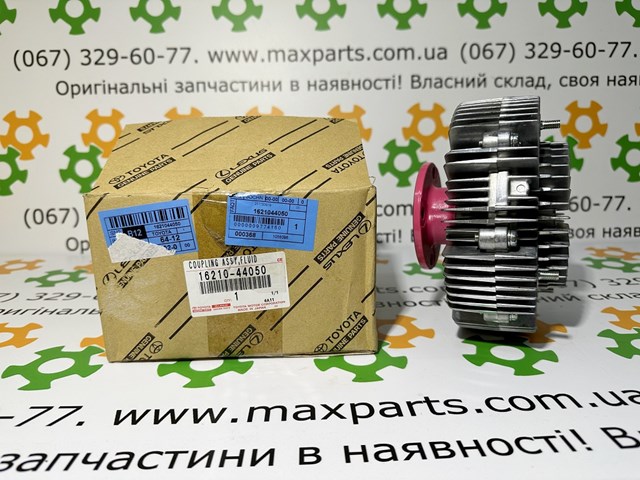 1621044050 Toyota Гідромуфта приводу вентилятора