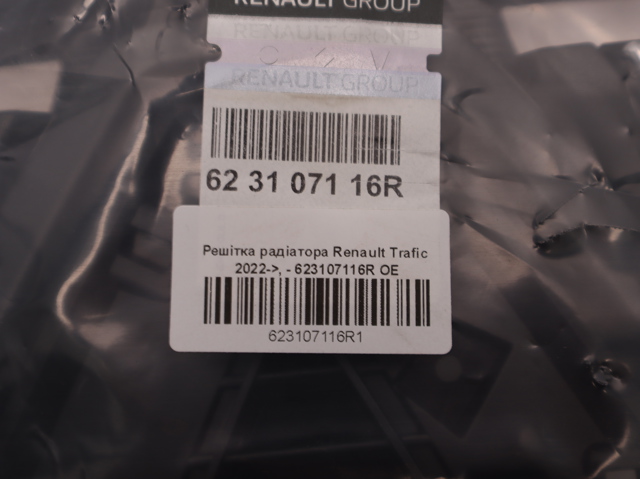 623107116R Renault (RVI) Решітка радіатора