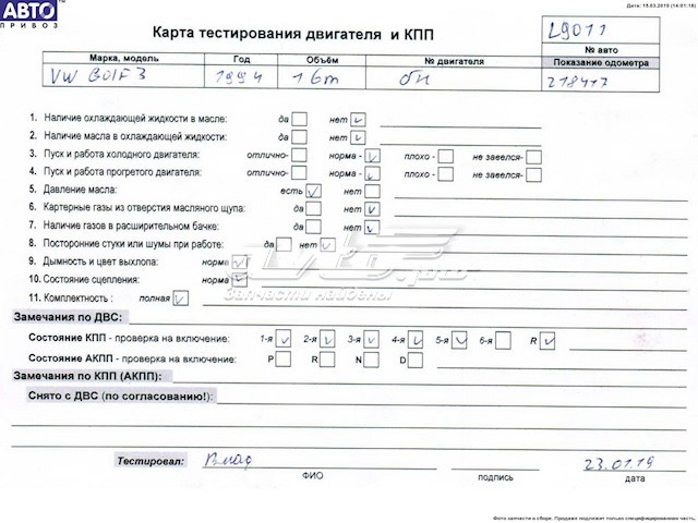 Мотор в зборі на Seat Cordoba  6K2, C2