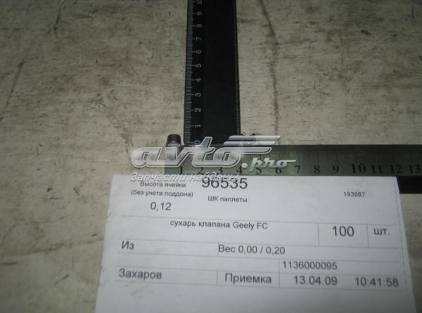  Geely 1136000095 ціна, від 1.27 USD