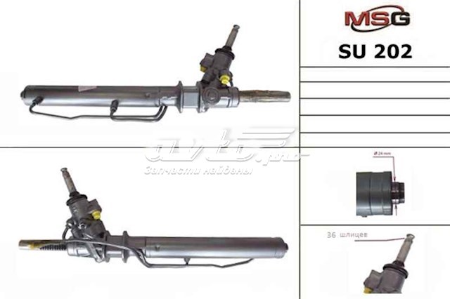 SU202 MSG Рейковий рульовий механізм