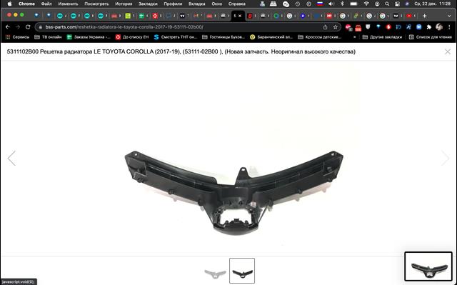 Облицювання радіатора FPS FP7064990 ціна, від 25.43 USD