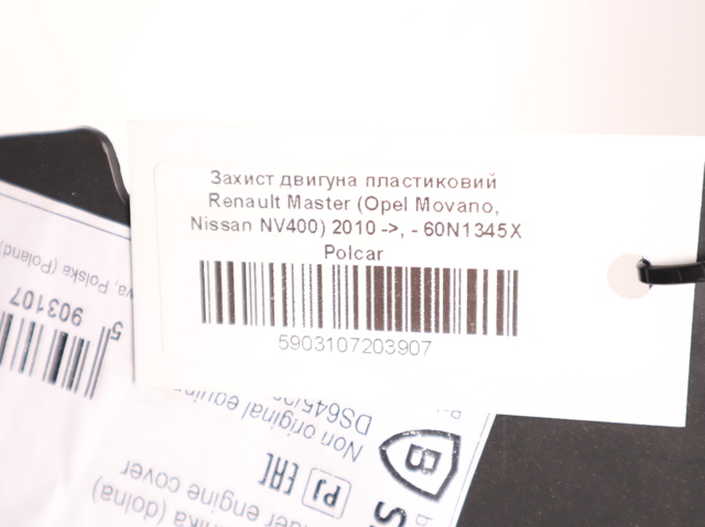 Купити 60N1345X Polcar 