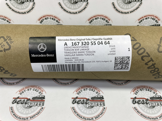 Тяжка стабілізатора, переднього, ліва Mercedes A167320550464 ціна, від 53.18 USD