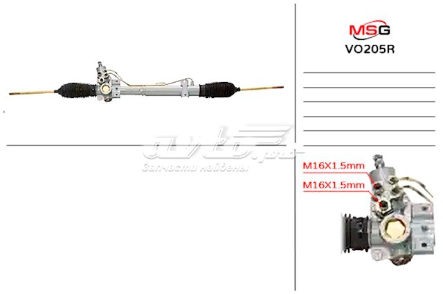 Кермова рейка Volvo 3470365