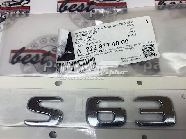  Mercedes A2228174800 ціна, від 12.70 USD