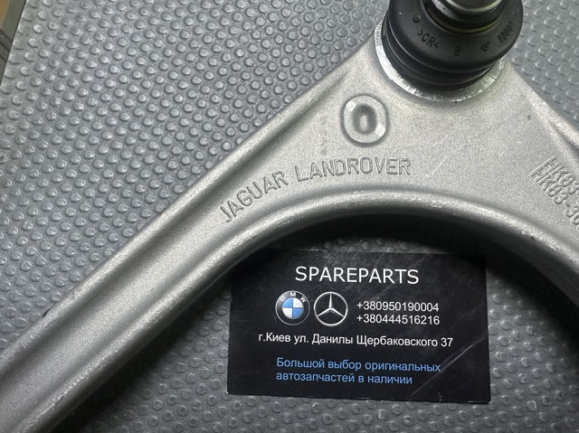LR117883 Land Rover Важіль передньої підвіски верхній, лівий