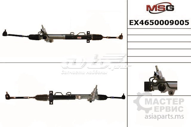 рейка рульова EX4650009005 рейка рульова EX4650009005