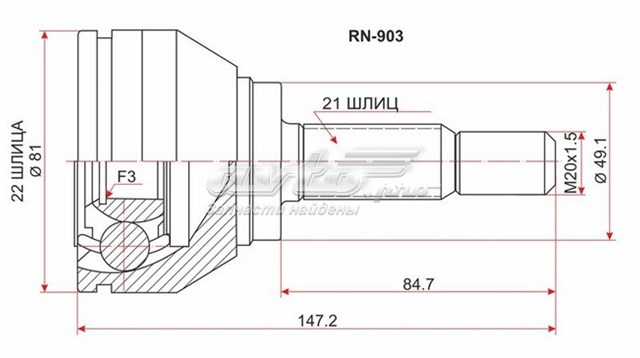 RN903 SAT Граната зовнішня