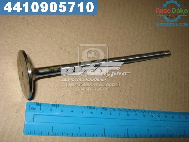 Купити V94620 AE Клапан впускний