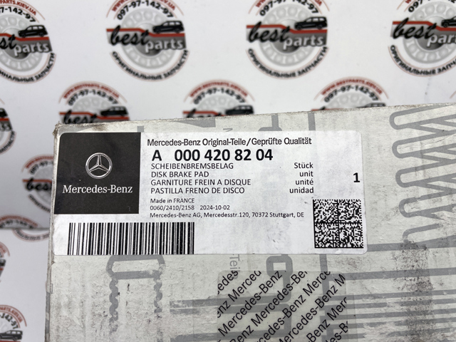 Купити A0004208204 Mercedes Колодки гальмівні передні, дискові