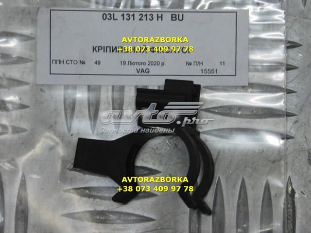  VAG 03L131213H ціна, від 1.27 USD