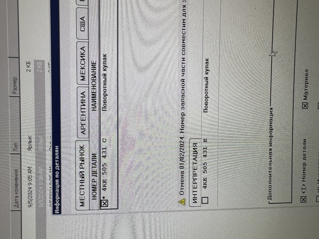  VAG 4KE505431E ціна, від 181.08 USD
