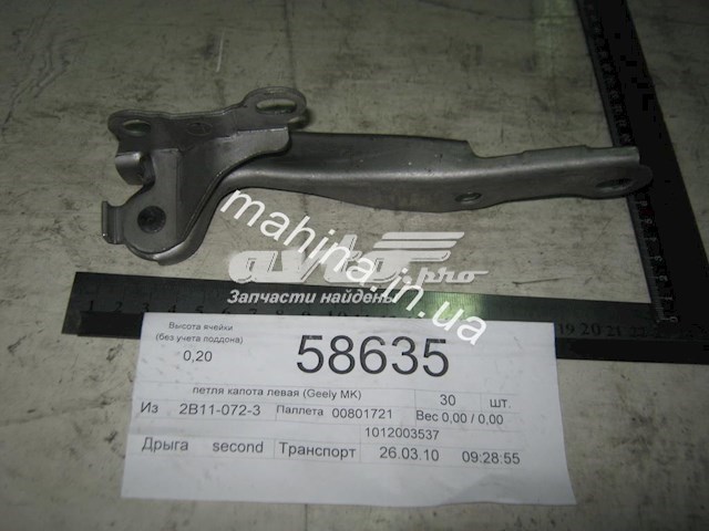 Петля капота, ліва Geely 1012003537 ціна, від 4.67 USD