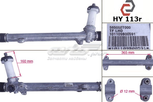 Рульова рейка HY113 MSG