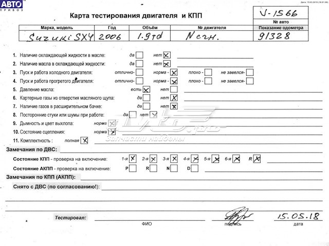 ДВЗ Opel D19AA ціна, від 262.85 USD