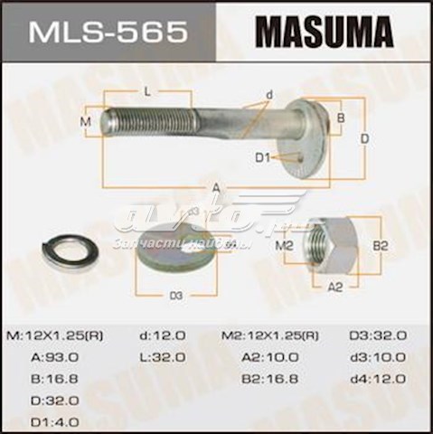 Купити MLS565 Masuma Болт кріплення заднього розвального важеля, внутрішній