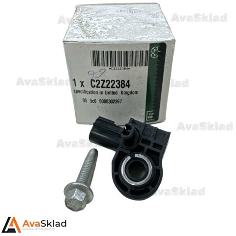 C2Z22384 Jaguar Датчик подушки безпеки